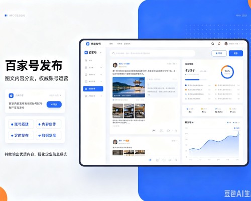 白银百家号信息发布代运营